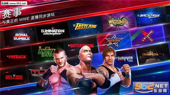 wwe游戏怎么操作,全面解析摔角盛宴中的技巧与策略(图1) wwe游戏怎么操作,全面解析摔角盛宴中的技巧与策略(图1)