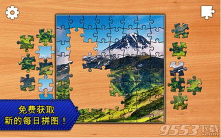 高难度拼图游戏大全,高难度拼图游戏大全精选(图1) 高难度拼图游戏大全,高难度拼图游戏大全精选(图1)