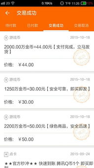 那里买游戏币,揭秘各大平台与渠道(图2) 那里买游戏币,揭秘各大平台与渠道(图2)