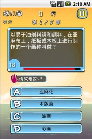 智力游戏排名,全球热门智力游戏排名揭晓(图3) 智力游戏排名,全球热门智力游戏排名揭晓(图3)