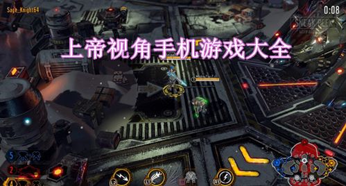 上帝视角的手机游戏,探索手机游戏新境界(图1) 上帝视角的手机游戏,探索手机游戏新境界(图1)