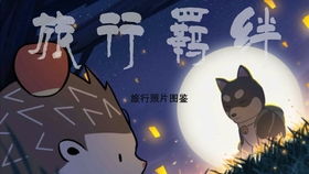 走走停停游戏,体验走走停停的悠闲铁路之旅(图1) 走走停停游戏,体验走走停停的悠闲铁路之旅(图1)