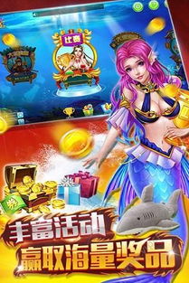 扑鱼小游戏,扑鱼小游戏带你畅游奇幻海洋(图1)