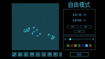 生命游戏安卓,安卓平台上的细胞进化之旅(图1) 生命游戏安卓,安卓平台上的细胞进化之旅(图1)