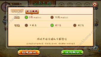 游戏湖南麻将,湖南麻将规则与技巧深度解析(图2)