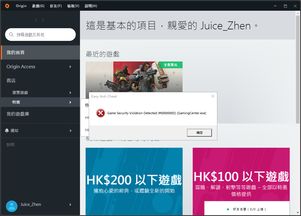 apex检测到游戏安全违规,严打游戏安全违规行为(图2) apex检测到游戏安全违规,严打游戏安全违规行为(图2)