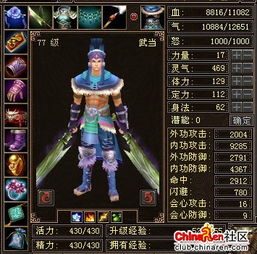 天龙八部游戏武当,江湖中的太极道者(图1) 天龙八部游戏武当,江湖中的太极道者(图1)