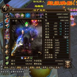 天龙八部游戏武当,江湖中的太极道者(图3) 天龙八部游戏武当,江湖中的太极道者(图3)