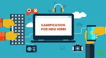 游戏化招聘,创新人才选拔新趋势(图2) 游戏化招聘,创新人才选拔新趋势(图2)