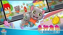 汤姆猫游戏大全儿童版,陪伴成长(图1) 汤姆猫游戏大全儿童版,陪伴成长(图1)
