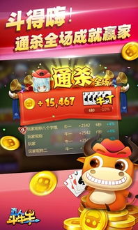 真人斗牛游戏,谁与争锋?(图2) 真人斗牛游戏,谁与争锋?(图2)