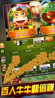 真人斗牛游戏,谁与争锋?(图1) 真人斗牛游戏,谁与争锋?(图1)