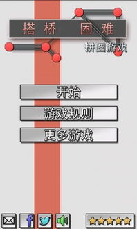 单机游戏搭桥,搭桥技术与体验优化(图2) 单机游戏搭桥,搭桥技术与体验优化(图2)