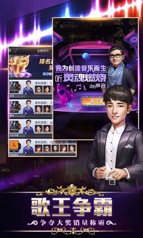 歌手是谁游戏,唤醒心中武侠梦(图2) 歌手是谁游戏,唤醒心中武侠梦(图2)
