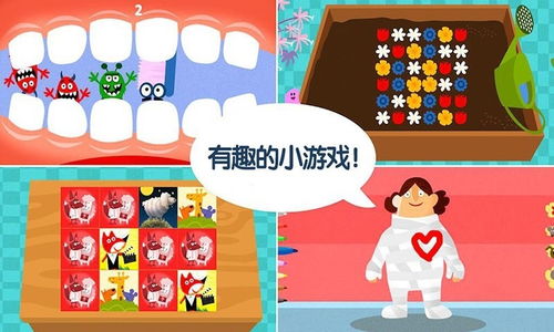 叫叫超级医生 (图3) 叫叫超级医生 (图3)