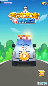 叫叫超级医生 (图2) 叫叫超级医生 (图2)