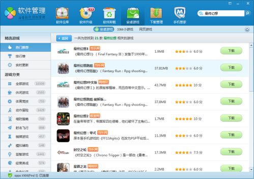 小桃的纠结安卓游戏 (图3) 小桃的纠结安卓游戏 (图3)