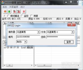 游戏脱机挂,原理、影响与应对策略(图2) 游戏脱机挂,原理、影响与应对策略(图2)