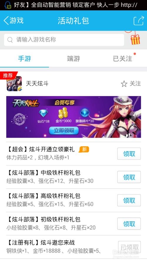 qq游戏礼包在哪,全方位解析获取途径与活动详情(图1) qq游戏礼包在哪,全方位解析获取途径与活动详情(图1)