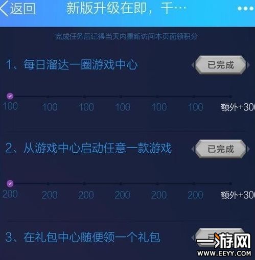 qq游戏礼包在哪,全方位解析获取途径与活动详情(图2) qq游戏礼包在哪,全方位解析获取途径与活动详情(图2)