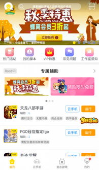 挂机游戏加速,提升游戏体验的利器(图2) 挂机游戏加速,提升游戏体验的利器(图2)