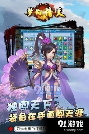 天高游戏,探索无尽虚拟世界的奇幻之旅(图2) 天高游戏,探索无尽虚拟世界的奇幻之旅(图2)