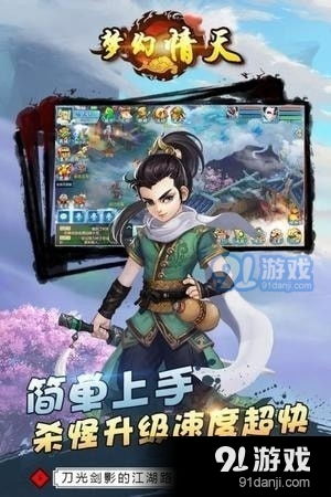 天高游戏,探索无尽虚拟世界的奇幻之旅(图1) 天高游戏,探索无尽虚拟世界的奇幻之旅(图1)