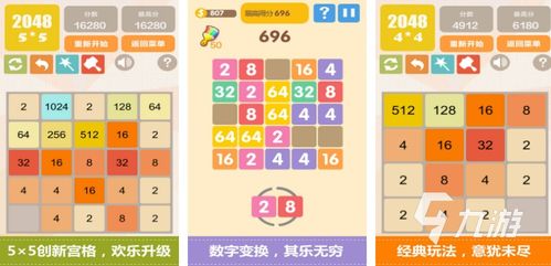 一种数字游戏,体验乐趣的数字世界之旅(图3) 一种数字游戏,体验乐趣的数字世界之旅(图3)
