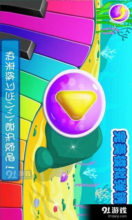 学弹琴的游戏,学弹琴游戏的趣味之旅(图1) 学弹琴的游戏,学弹琴游戏的趣味之旅(图1)
