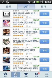 安卓大型游戏排行,热门巨作一览(图1) 安卓大型游戏排行,热门巨作一览(图1)
