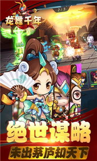 游戏龙舞,探寻神秘东方世界的奇幻冒险之旅(图2) 游戏龙舞,探寻神秘东方世界的奇幻冒险之旅(图2)