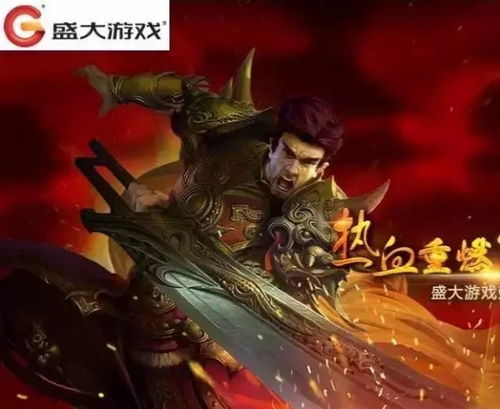 传奇游戏版权,历史回顾与未来展望(图1) 传奇游戏版权,历史回顾与未来展望(图1)