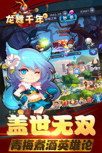 游戏龙舞,探寻神秘东方世界的奇幻冒险之旅(图3) 游戏龙舞,探寻神秘东方世界的奇幻冒险之旅(图3)