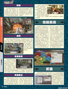 游戏攻略pdf,深度解析游戏攻略PDF内容(图3) 游戏攻略pdf,深度解析游戏攻略PDF内容(图3)