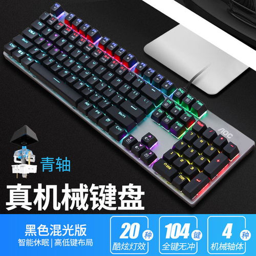 玩游戏用青轴还是黑轴,谁才是游戏键盘的最佳选择?(图1) 玩游戏用青轴还是黑轴,谁才是游戏键盘的最佳选择?(图1)