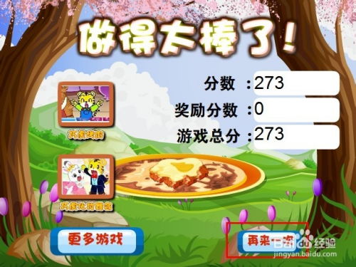 鸡蛋饼游戏,趣味游戏中的美食体验(图1) 鸡蛋饼游戏,趣味游戏中的美食体验(图1)