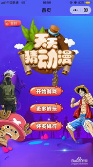 猜动画片游戏,你的童年记忆有多深?(图2) 猜动画片游戏,你的童年记忆有多深?(图2)