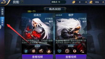 手机转职游戏,解锁职业进阶新篇章(图2) 手机转职游戏,解锁职业进阶新篇章(图2)