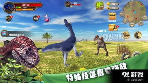 原始恐龙游戏,探索恐龙游戏世界的奇幻之旅(图2) 原始恐龙游戏,探索恐龙游戏世界的奇幻之旅(图2)