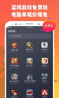 手机破解游戏软件,体验不一样的游戏乐趣(图3) 手机破解游戏软件,体验不一样的游戏乐趣(图3)