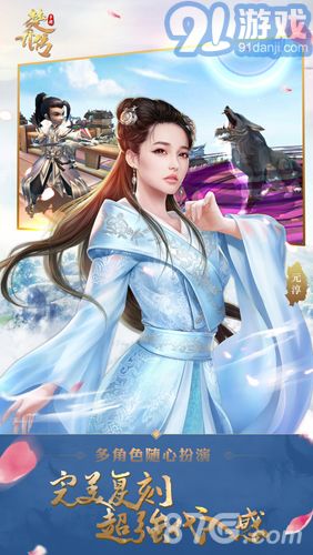 古装角色扮演游戏,古装角色扮演游戏魅力大盘点(图1) 古装角色扮演游戏,古装角色扮演游戏魅力大盘点(图1)