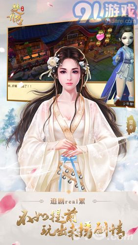 古装角色扮演游戏,古装角色扮演游戏魅力大盘点(图2) 古装角色扮演游戏,古装角色扮演游戏魅力大盘点(图2)