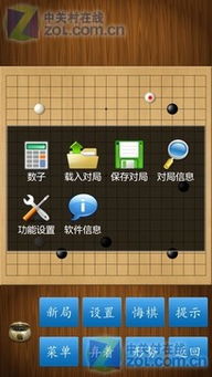 围棋游戏人机,人工智能与传统智慧的交锋之旅(图1) 围棋游戏人机,人工智能与传统智慧的交锋之旅(图1)