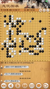 围棋游戏人机,人工智能与传统智慧的交锋之旅(图3) 围棋游戏人机,人工智能与传统智慧的交锋之旅(图3)