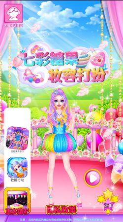 糖果化妆游戏,梦幻妆容与时尚搭配的奇幻之旅(图1) 糖果化妆游戏,梦幻妆容与时尚搭配的奇幻之旅(图1)