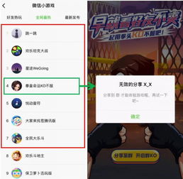 微信最火的小游戏排行,盘点最受欢迎的休闲益智佳作(图1) 微信最火的小游戏排行,盘点最受欢迎的休闲益智佳作(图1)