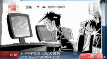 非礼女生游戏,非礼女生游戏警示录(图1) 非礼女生游戏,非礼女生游戏警示录(图1)