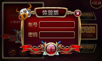 手机qq游戏斗牛,玩法详解与竞技乐趣(图2) 手机qq游戏斗牛,玩法详解与竞技乐趣(图2)