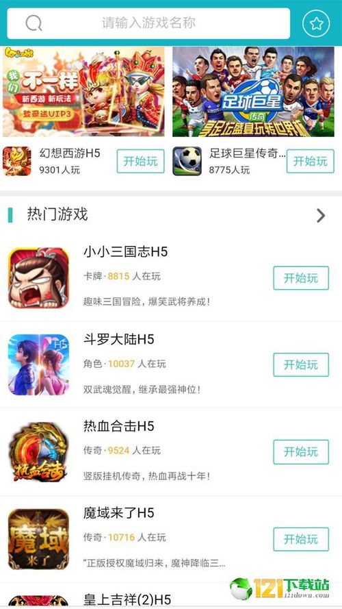 app里好玩的游戏,畅享指尖乐趣(图1) app里好玩的游戏,畅享指尖乐趣(图1)