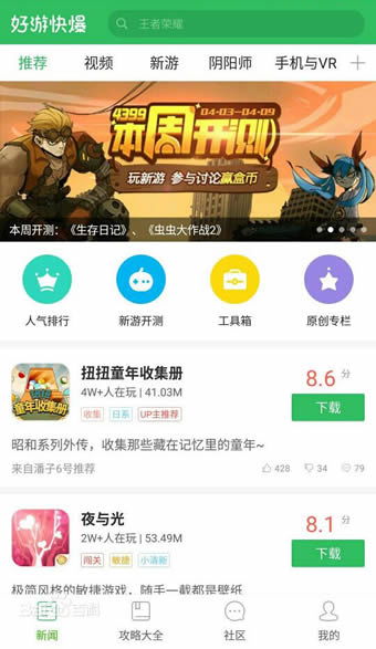app里好玩的游戏,畅享指尖乐趣(图3) app里好玩的游戏,畅享指尖乐趣(图3)